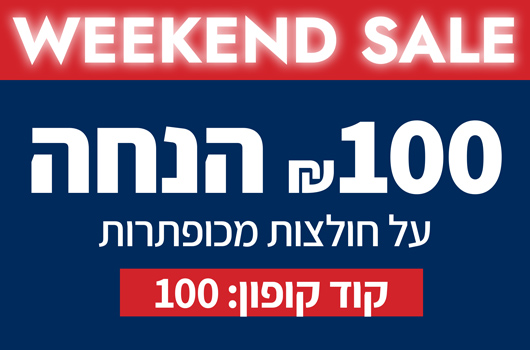 Weekend Sale