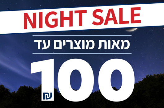 Night Sale