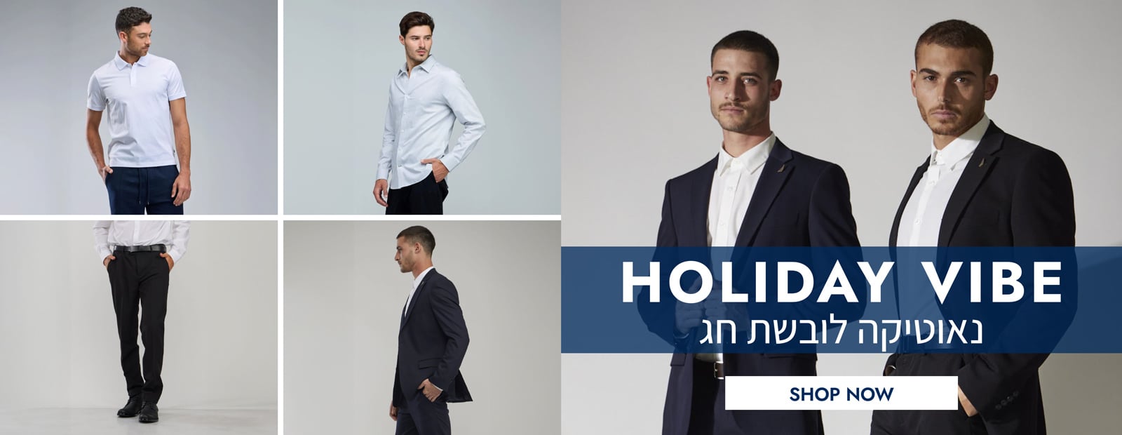 נאוטיקה לובשת חג! HOLIDAY VIBE