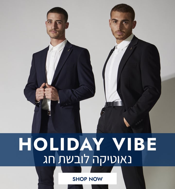 נאוטיקה לובשת חג! HOLIDAY VIBE