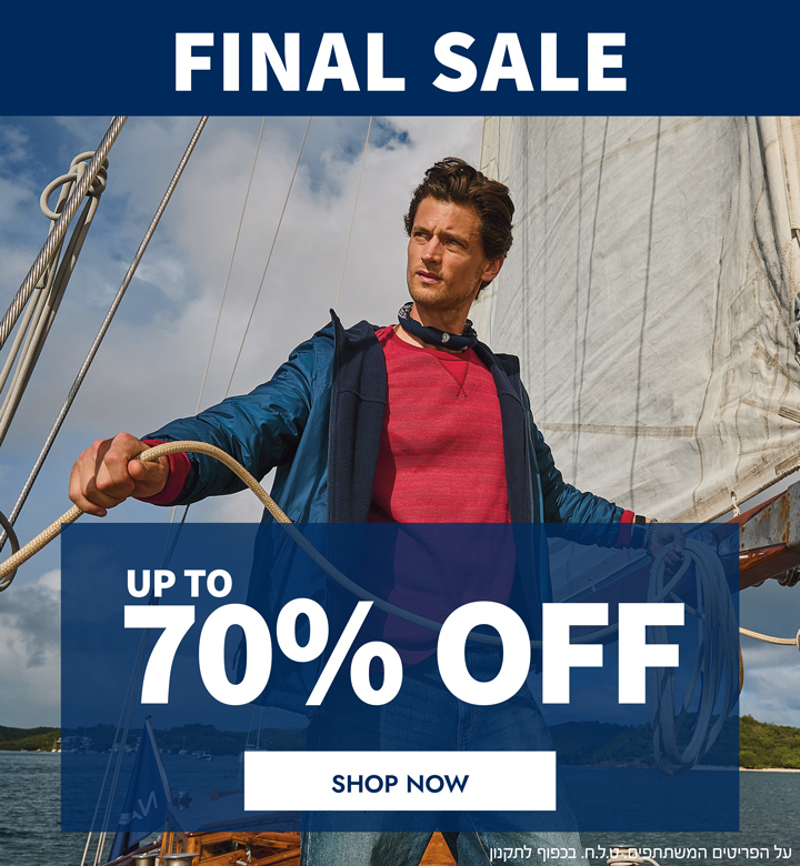 סוף עונה!  עד 70% הנחה | בכפוף לתקנון | על הפריטים המשתתפים | טלח
