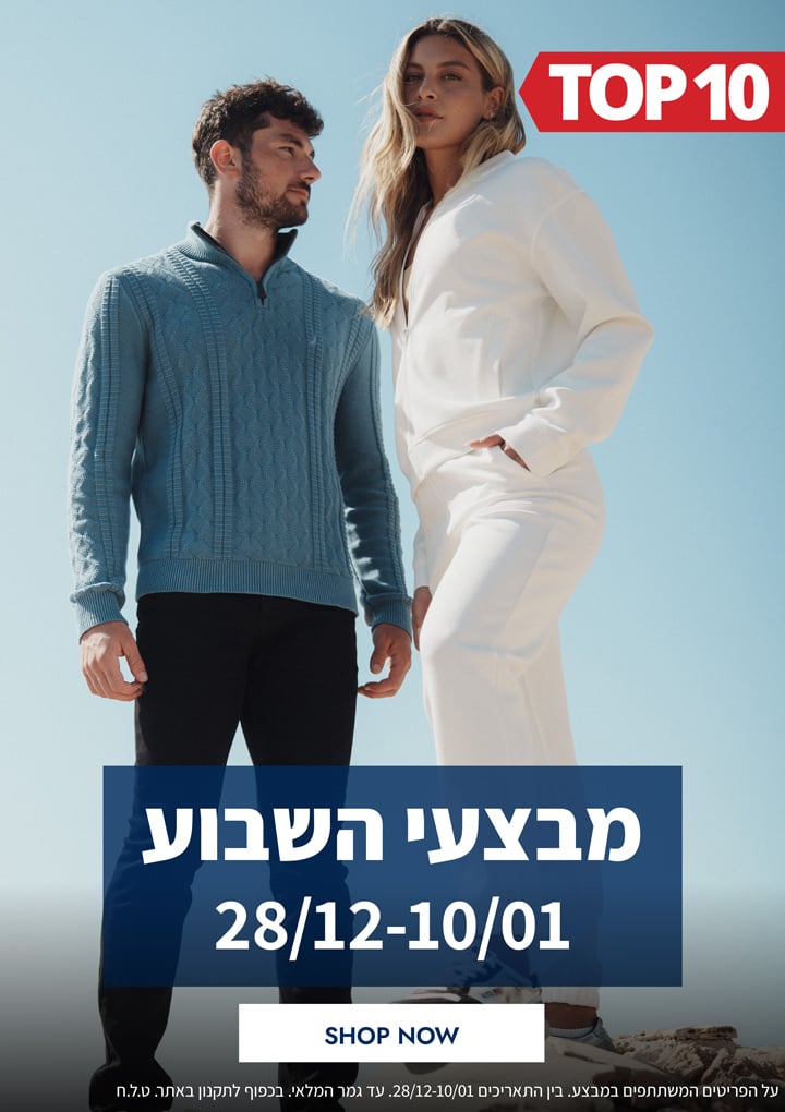 נאוטיקה אאוטלט | מבחר ענק בהנחות מטורפות |
