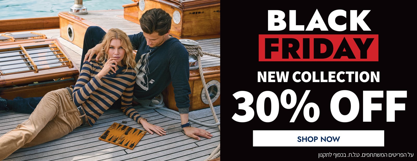 בלאק פריידי  באתר | 30% הנחה על הקולקציה החדשה!| על הפריטים המשתתפים | בכפוף לתקנון
