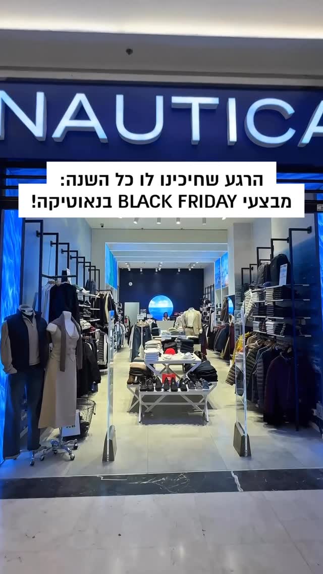 ⁨	נותרו 48 שעות למבצעי Black Friday באתר: 80%-30% הנחה על כל הפריטים⛵️
לרכישה היכנסו ללינק בביו >>⁩