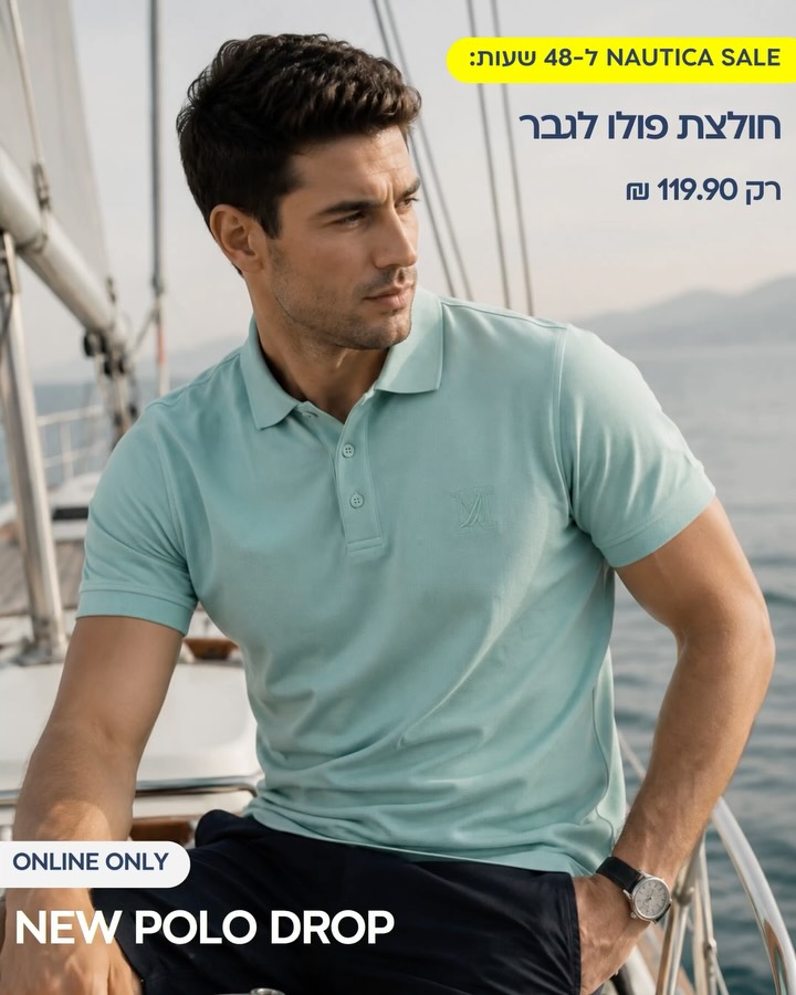 קולקציית הפולו לגברים של Nautica עכשיו באתר בלבד ⛵️
במבצע מיוחד ל48 שעות: רק 119.90 ₪.

המלאי מוגבל - אל תפספסו.

המבצע באתר בלבד עד 27.06 בחצות.