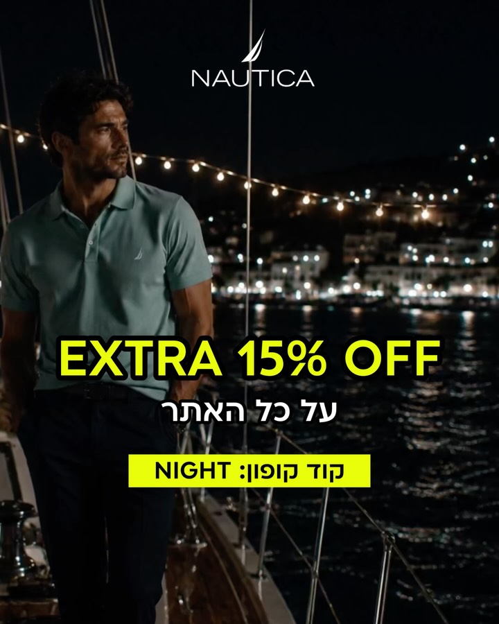 WHITE NIGHT SALE ⛵️ עד 08:00 בבוקר
EXTRA 15% OFF על כל האתר
קוד קופון: NIGHT

הנחת 15% תינתן על היתרה לתשלום לאחר מימוש ההנחות ו/או המבצעים הקיימים, ותתעדכן אוטומטית בקופה.⁩⁩